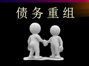 静宁债务堆积成山，该如何优化？
