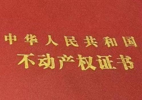 静宁房子抵押给银行贷款利率多少 ?