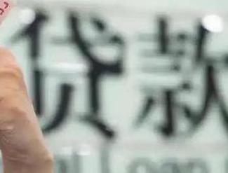 静宁贷款到期怎么续贷？