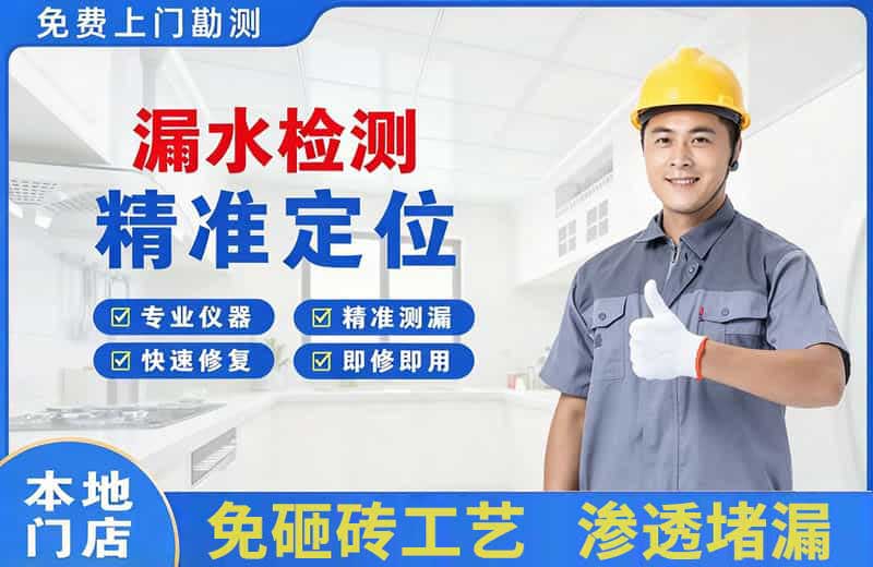 静宁漏水检测精准定位